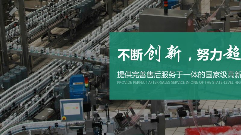 果蔬加工设备维护：细节决定效率与卫生